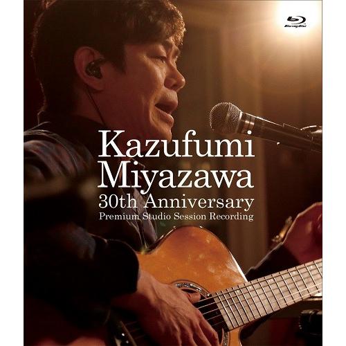 宮沢和史／Kazufumi Miyazawa 30th Anniversary 〜Premium Studio Session Recording〜 [Blu-ray] | 