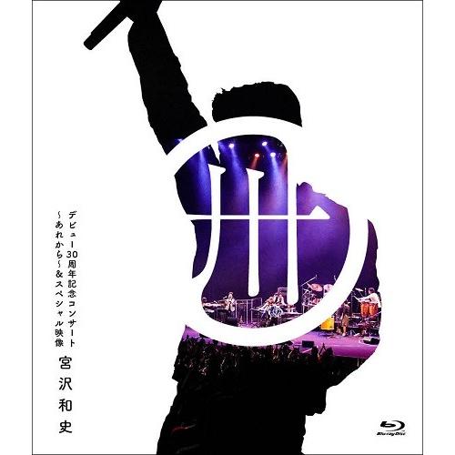 宮沢和史 デビュー30周年記念コンサート 〜あれから〜＆スペシャル映像＜初回生産限定盤＞[Blu-ray] | 