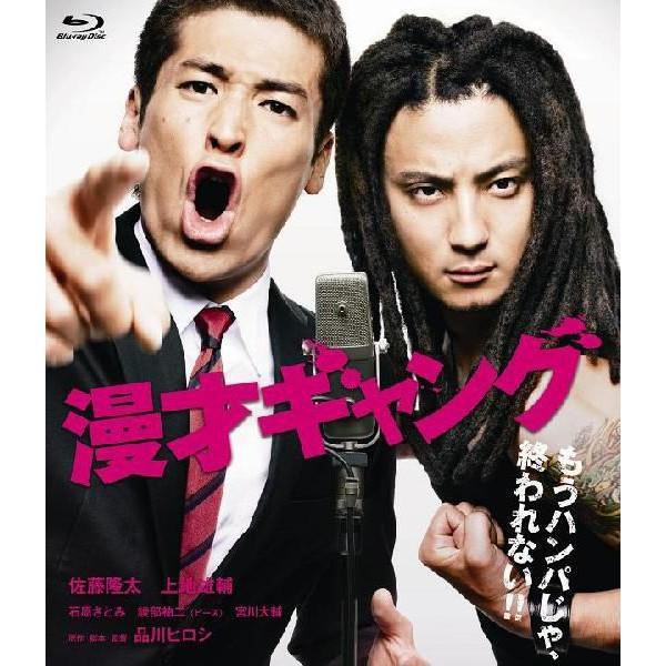 「漫才ギャング」スタンダード・エディション／Blu-ray｜shop-yoshimoto