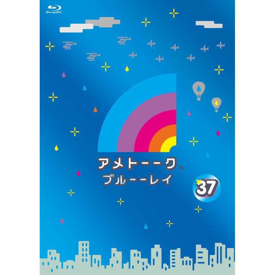 アメトーーク！ブルーーレイ37 | 
