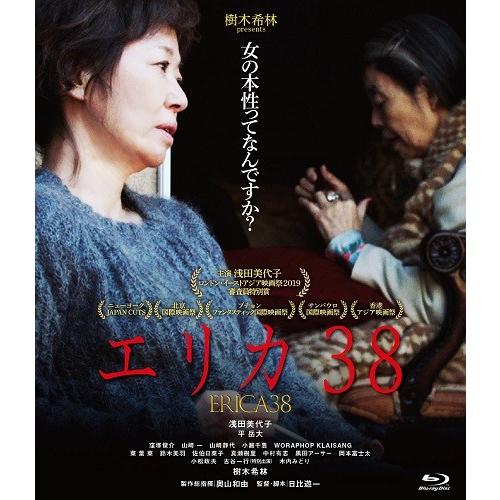 エリカ38 [Blu-ray] | 