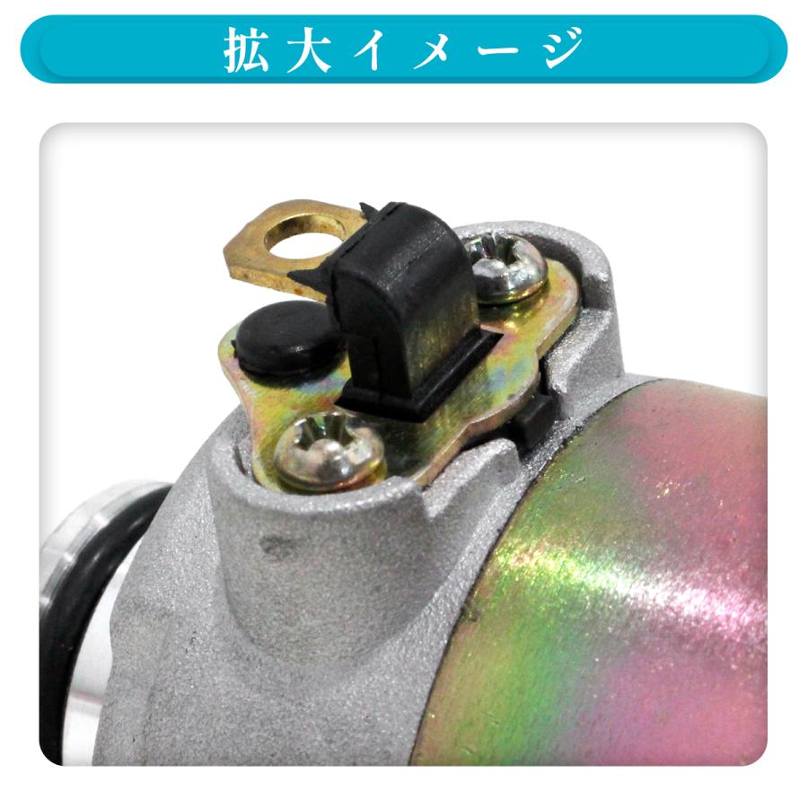 ю 中華 GY6 125cc 〜 150cc セルモーター 1個 エンジン スターター 4