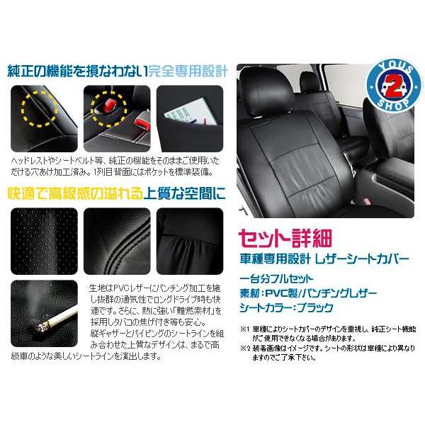 レザーシートカバー 8人乗用 ヴォクシー/VOXY ZRR70系 75系 ZS/ZS煌/ZS