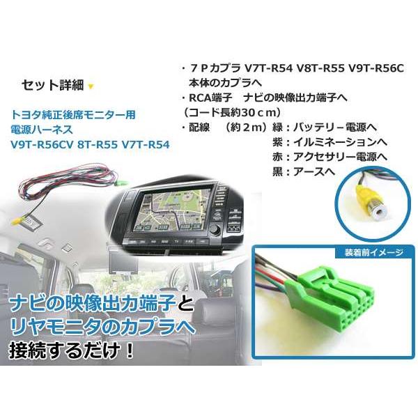 ハイエース200系 バックモニター内蔵ルームミラー映像をナビに 