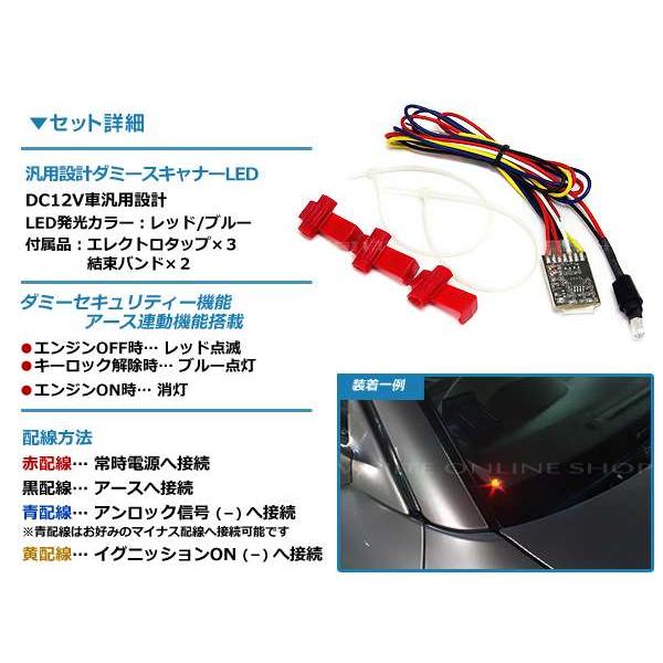 LED ダミーセキュリティランプ 赤/青 防犯 キーオフ連動 : shop-yous2