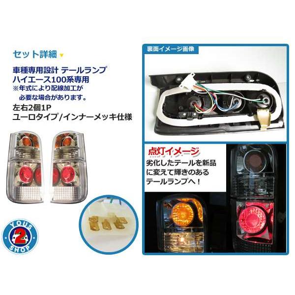 100系ハイエースバン ハイエースワゴン ユーロ テールランプ 白 : shop