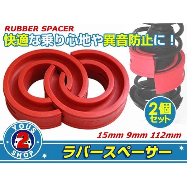 スプリングラバースペーサ ラバースペーサー WiLL サイファ スプリング 