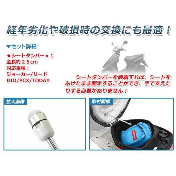汎用 シートダンパー 補修 純正交換 リペアなどに ディオ DIO