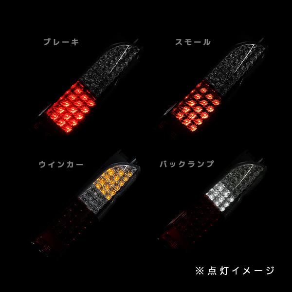 ю 【車種専用】 ハイエース/レジアスエース 200系 LED テールランプ