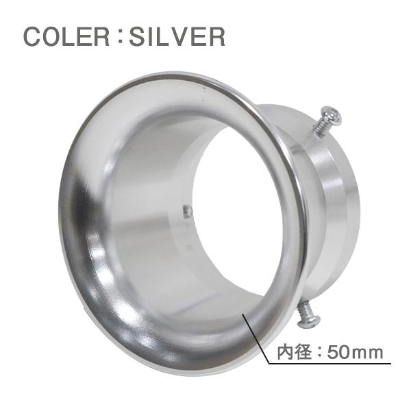 Б 送料無料 汎用 エアーファンネル シルバー アルミ アルマイト