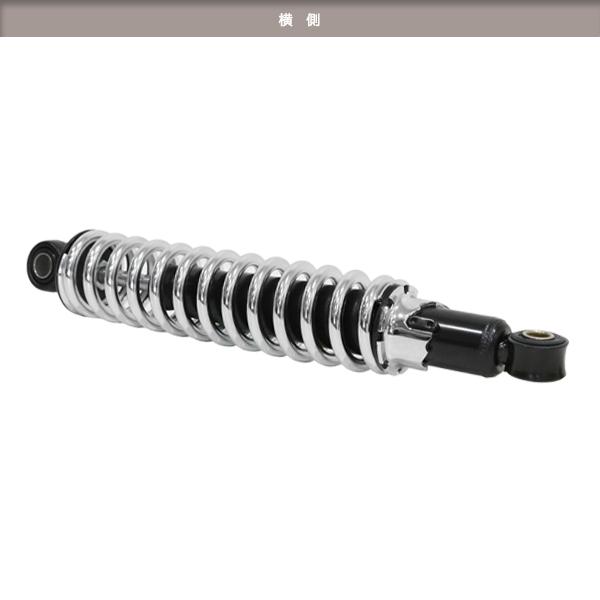 Б リア サスペンション サス リアサス リアショック 細巻き 325mm