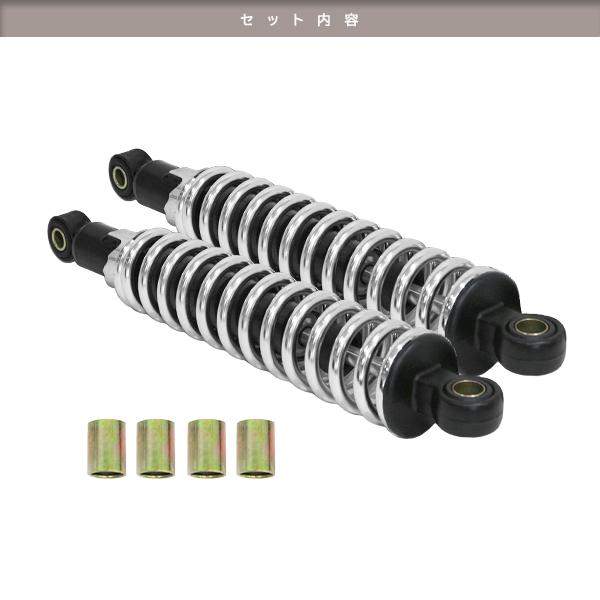 Б 送料無料 汎用 リア サスペンション サス リアサス 細巻き 325mm
