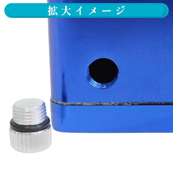 汎用】 オイルキャッチ タンク アルミ製 [ ブルー ] 1個 角型 取付け