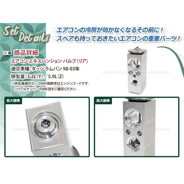 A/C エアコン エキスパンション バルブ エキパン ダッジ ラムバン 94