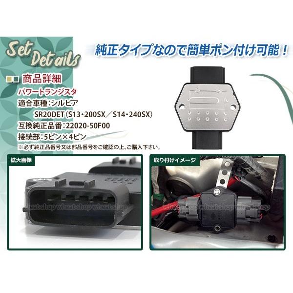 S13 S14 180SX シルビア パワトラ パワートランジスタ イグナイター