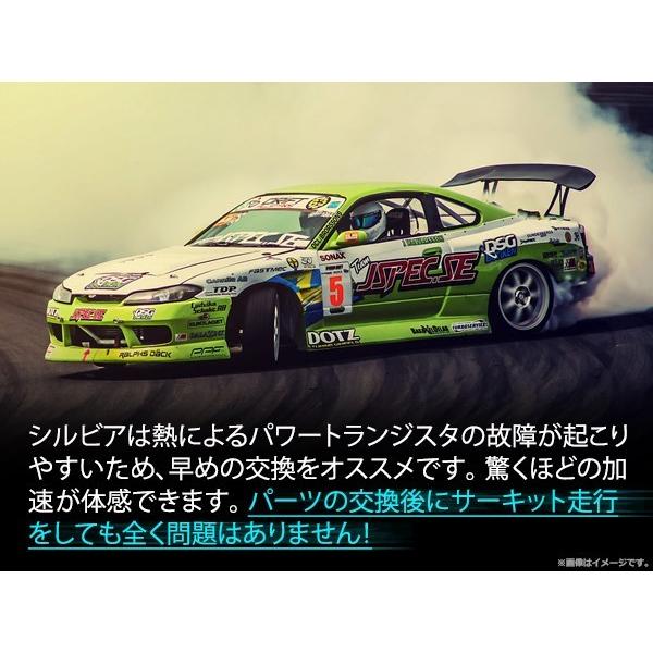 S13 S14 180SX シルビア パワトラ パワートランジスタ イグナイター