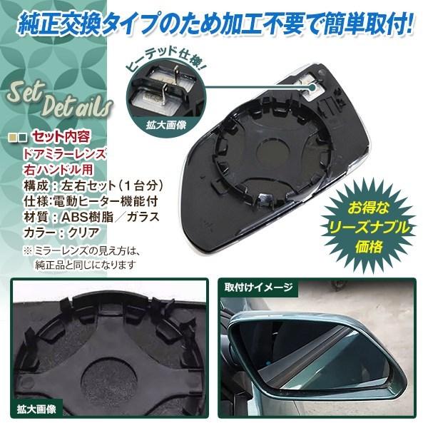 VW ポロ POLO 9N 後期 2005-2010年 ドアミラー レンズ ガラス