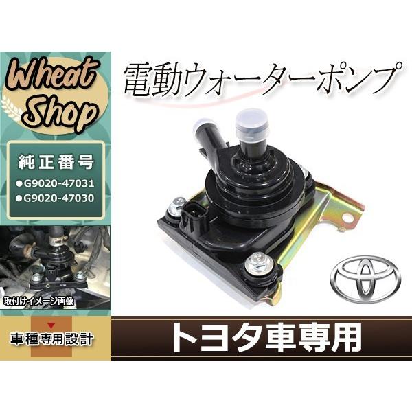高額売筋 プリウス 20 NHW20S 前期 後期 平成15〜23年 電動 インバーター ウォーター 高額売筋 プリウス 20 NHW20S 前期 後期 平成15〜23年 電動 インバーター ウォーター
