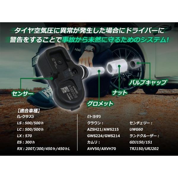 トヨタ 空気圧センサー TPMS【PMV-C015 42607-48010】4個 クラウン