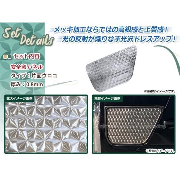 日野 プロフィア テラヴィ ウロコ ステンレス 安全窓 フレーム
