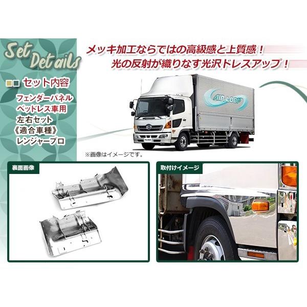 デコトラ hino 日野 レンジャー ルーフメッキ 日野 レンジャープロ H14.1月〜 エアループレンジャー H23.8〜 メッキ