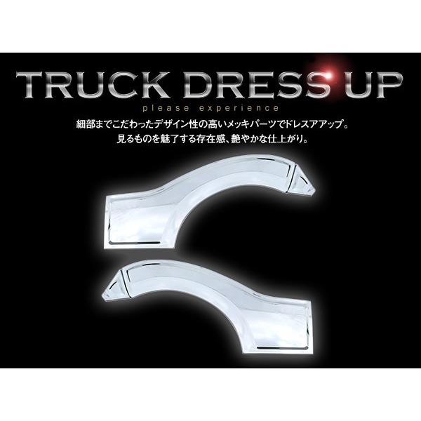 大型商品 日野 デュトロ ワイド メッキ ドア ガーニッシュ フェンダー