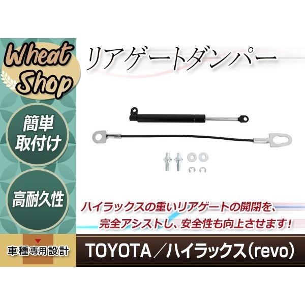 トヨタ 新型 ハイラックス GUN125 リアゲート アシストダンパー キット 