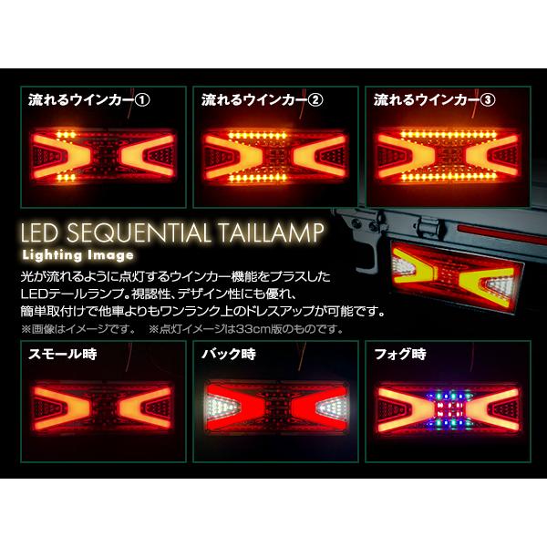 中型 大型 トラック テールランプ 24V LED シーケンシャル 流れる
