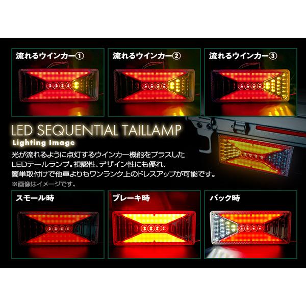中型 大型 トラック テールランプ 24V LED シーケンシャル 流れる 