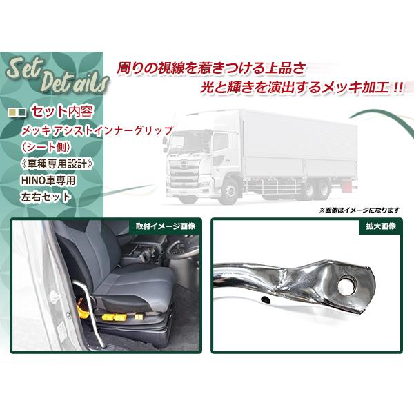 新品 日野 NEW 17 グランド プロフィア アシスト インナー グリップ