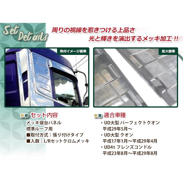 UDクオン(H17.4〜H29.3)/17クオン(H29.4〜)/パーフェクトクオン