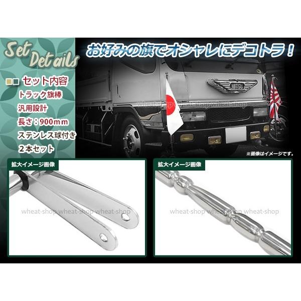 ふそう 日野 クオン いすゞ ステンレス 旗棒 全長90cｍ 19Φ絞りパイプ フラッグポール コーナーポール　レトロ デコトラ イベント 走り屋｜shop-yous｜02