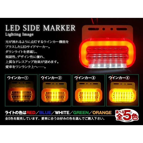 24V LED サイドマーカー レッド 流れるウインカー 10個 ダウンライト付 キャンター プロフィア トラック トレーラー シーケンシャル｜shop-yous｜03