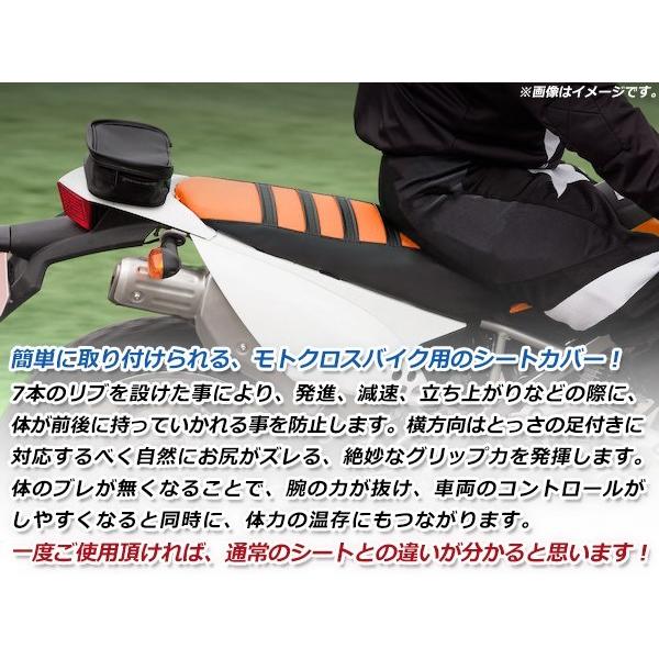 オフロード バイク シートカバー 橙 KTM SX-F EXC EXC-F XC-W XC-F