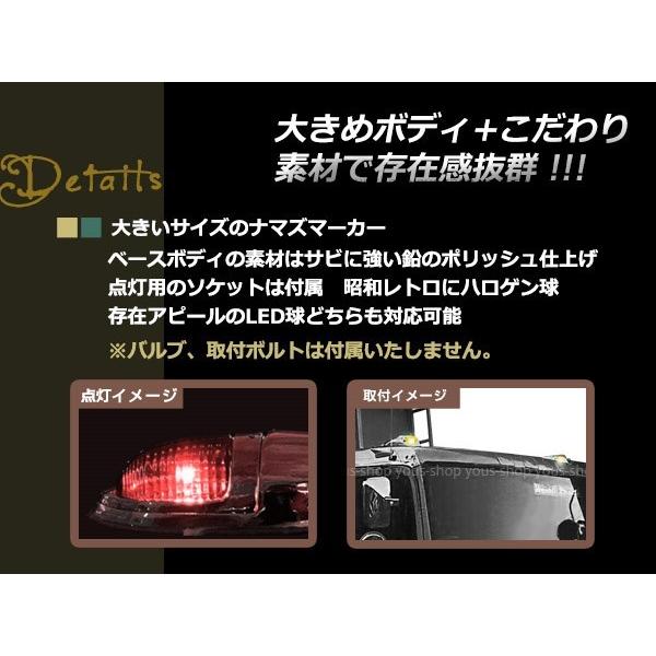 ナマズマーカー マーカーランプ 40cm レッド 6個 ガラスレンズ 12v 24v