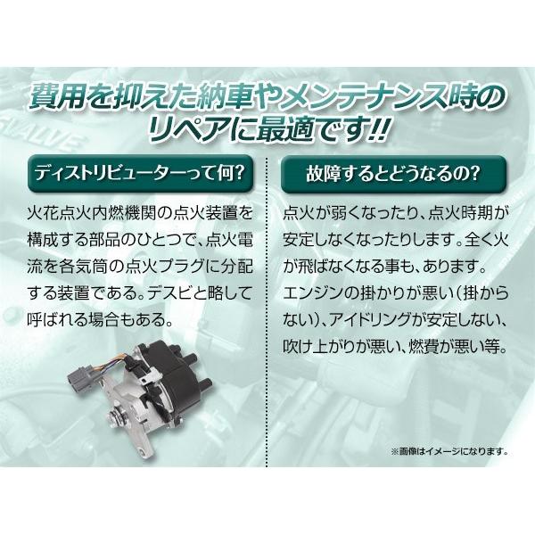 キャパ GA4 ディストリビューター デスビ デストリビューター 点火