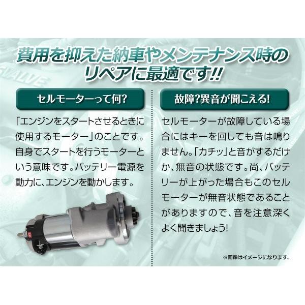 トヨタ 日野 トラック ダイナ トヨエース セルモーター 0365-502