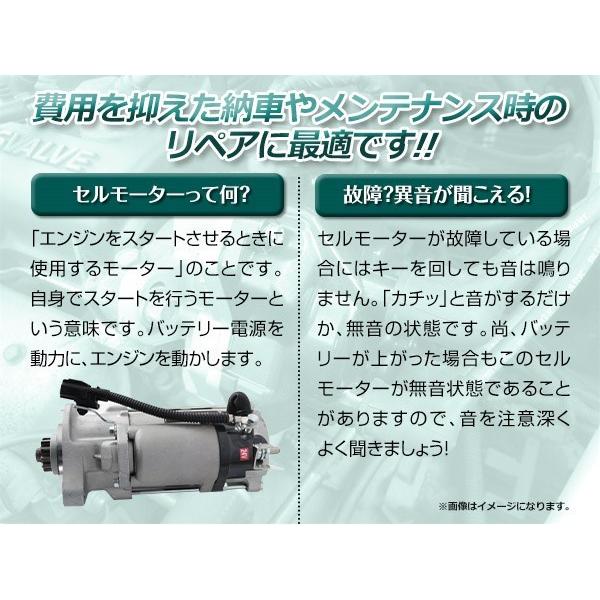 UD コンドル トラック スターター セルモーター 28100-E0080 28100 