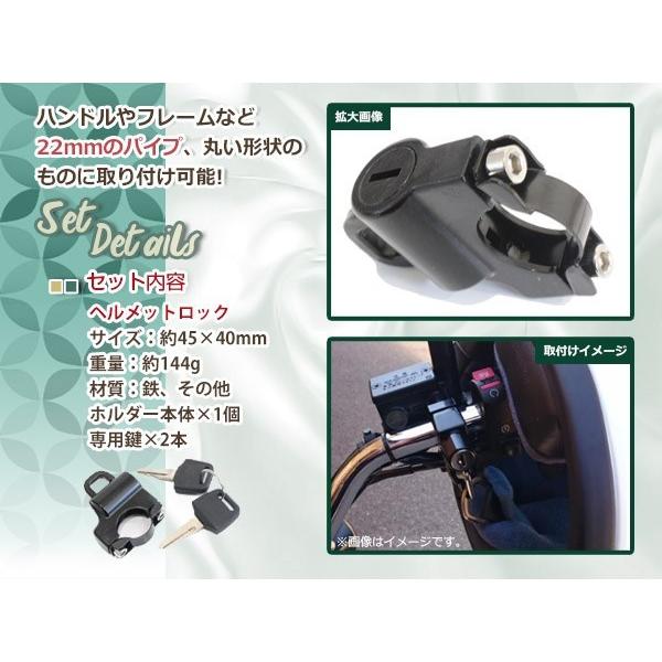 防犯 ヘルメット キーロック ハンドル クランプ 22.2mm 22φ V