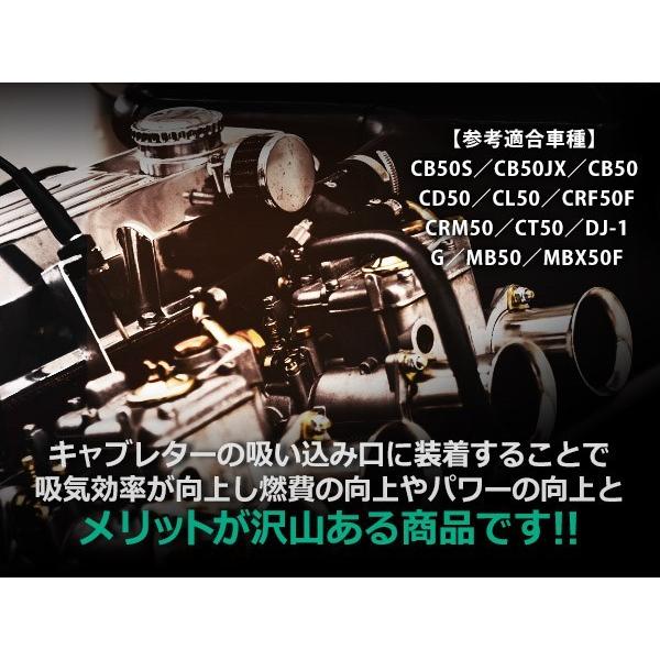 汎用 エアーファンネル アルミ アルマイト シルバー 50mm CB50S CB50JX CB50 CD50 CL50 CRF50F CRM50 CT50 DJ-1 G MB50 MBX50F｜shop-yous｜03