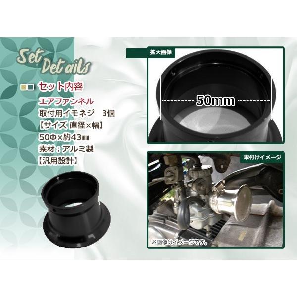 専用ページです 汎用 エアーファンネル アルミ アルマイト 黒 50mm CB50S CB50JX CB50
