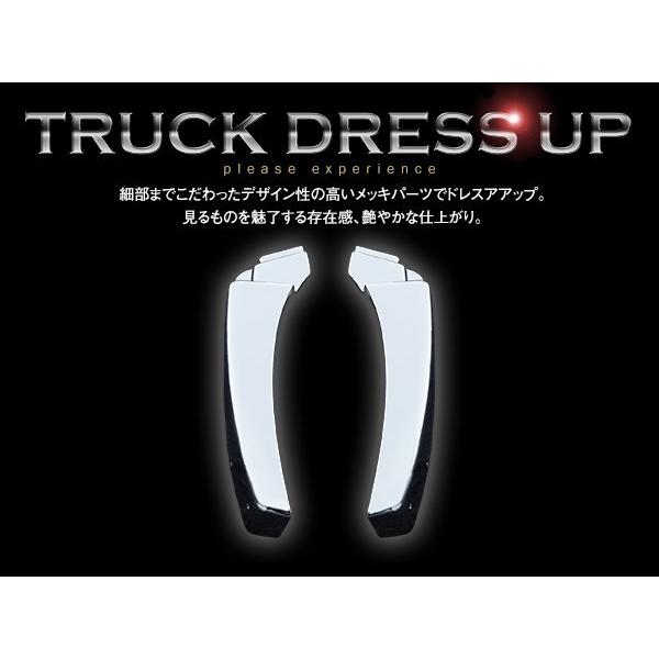 日野 NEW グランド プロフィア 17 メッキ マッド ガード 泥除け