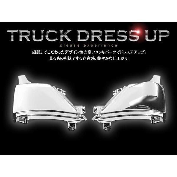 日野 新型 17 プロフィア H29.5〜ON 上部 メッキ コーナー パネル 純正 