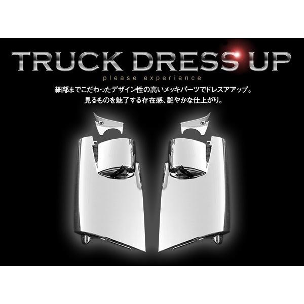いすゞ 07 エルフ 標準 ローキャブ メッキ サイド コーナー