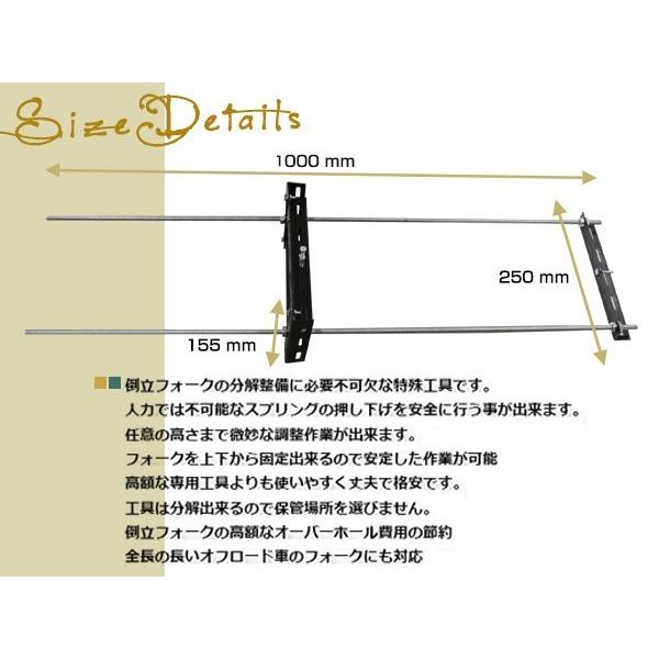 倒立フォーク分解工具 特殊工具 フロントフォーク サスペンション