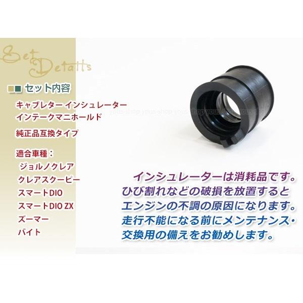 純正互換 ホンダ 50cc インシュレーター インテークマニホールド