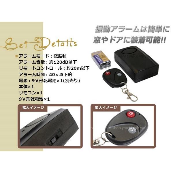 バイク 自動車用 大音量 振動感知型 盗難防止アラーム 120dB リモート式 電池式 ブザー 半径20m 配線不要 セキュリティー 防犯 ワイヤレス :w0000012577:ショップユーズ - 通販 - Yahoo!ショッピング バイク 自動車用 大音量 振動感知型 盗難防止アラーム 120dB リモート式 電池式 ブザー 半径20m 配線不要 セキュリティー 防犯 ワイヤレス :w0000012577:ショップユーズ - 通販 - Yahoo!ショッピング