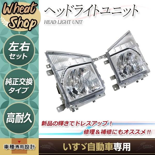 いすゞ 07 エルフ アトラス コンドル タイタン 標準 H19/1〜 左右