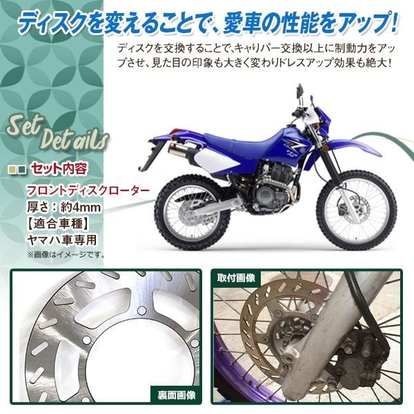 TT250R フロント ブレーキ ディスクローター TT250Rレイド DT230