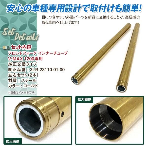 ヤマハ V-MAX1200 43mm フロントフォーク インナーチューブ ヤマハ V-MAX1200 43mm フロントフォーク インナーチューブ